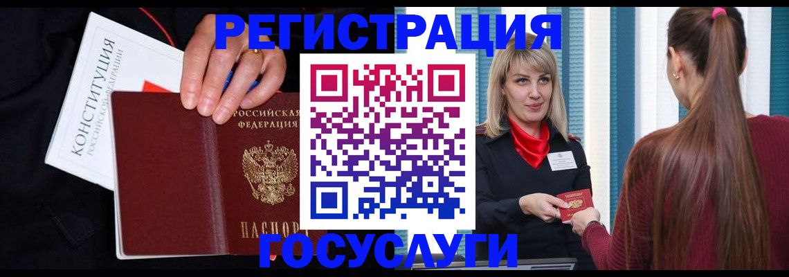 купить прописку в Павловске