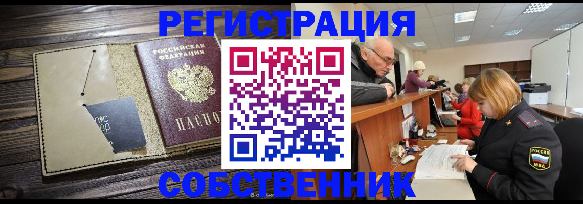 временная регистрация госуслуги в Павловске